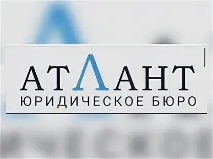 Атлант статистика