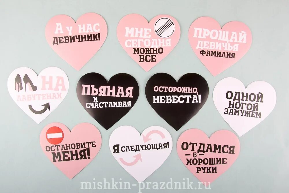 Как пишется девичник или девишник. Надписи на девичник. наклейки на девичник. девишник надпись. надписи для девичника на табличках.