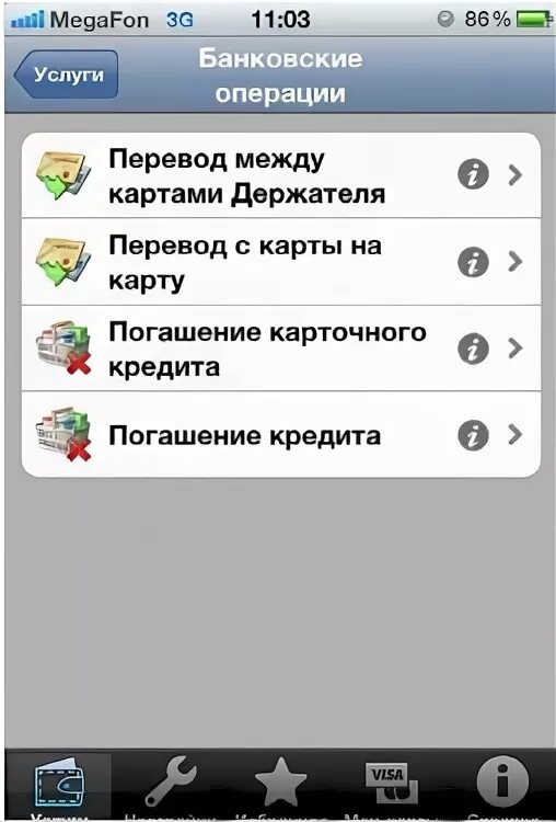 Как удалить историю в газпромбанке. Как удалить виртуальные карты в телекарт.