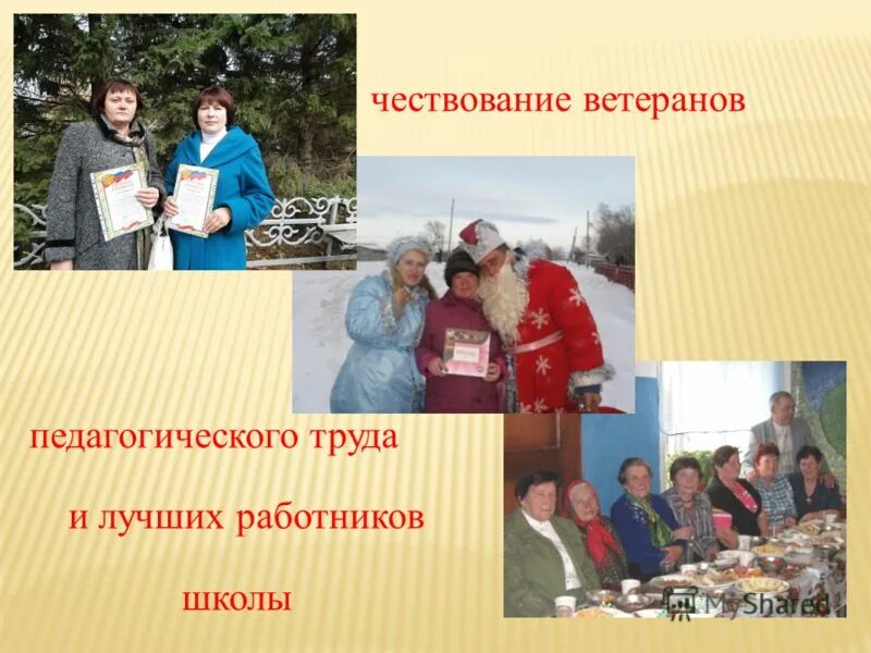 новошимкусское сельское поселение яльчикского. ветераны педагогического труда. ветераны иркутской области. с шимкусы 1945. медаль ветеран труда 1984.