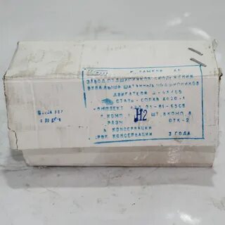 Вкладыши юмз