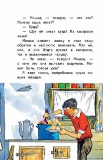 Рассказ помогаю жене