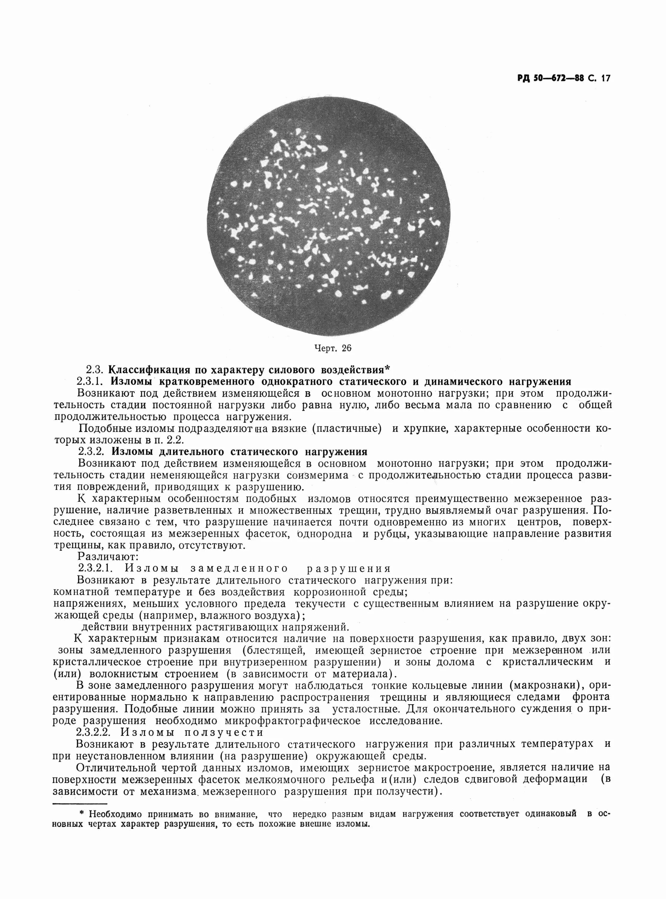 Выбор средства измерения для контроля размера таблица. Альбом стандартных конструкций. Рд 50-34. Рд 50 174-80. Рд 50 методические указания.
