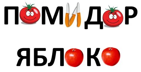Найди слово в слове яблоко