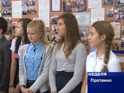 Неделя протвино