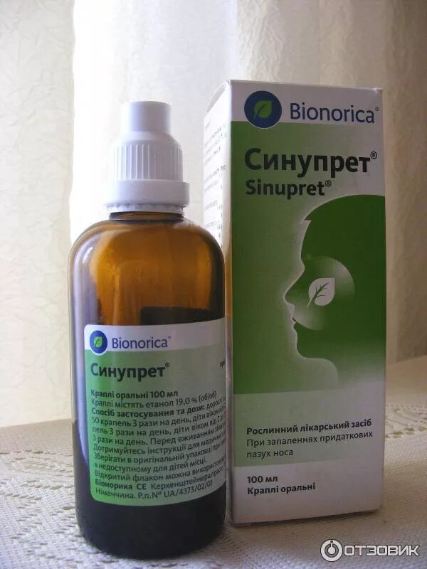 Синупрет сироп 100мл. Синупрет как использовать. Синупрет сироп 100мл. Синупрет форма выпуска для детей. Синупрет сироп 100мл.