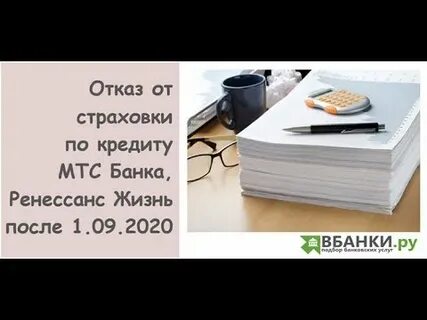 Как отказаться от кредита в мтс