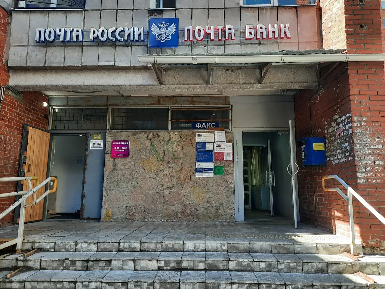 почта банк лого. банк почта банк. почта банк сестрорецк. ул токарева 18 сестрорецк. почта банк сестрорецк.