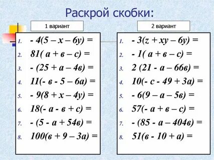 Раскройте скобки абрикосы