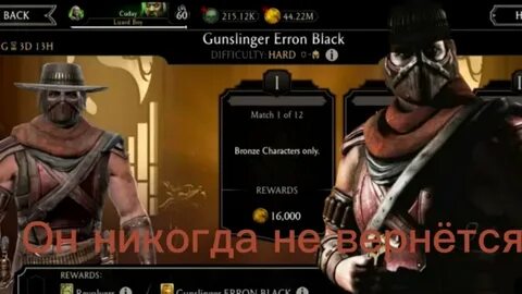 Стрелок 10