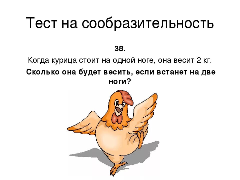 Найдите слово со значением находчивость смекалка. Загадки на смекалку. Загадки на смекалку с ответами сложные. Загадки на сообразительность. Загадки на логику и смекалку с ответами.