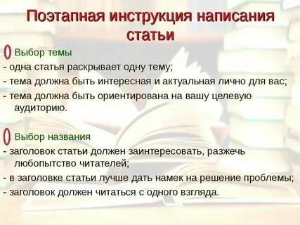 В статье было написано