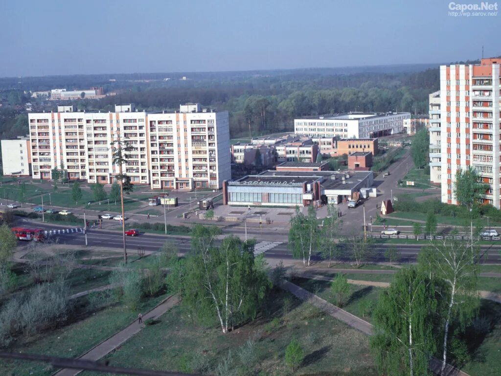 город саров адреса. саров город. саров 2000 год. г саров московская область. саров наукоград.