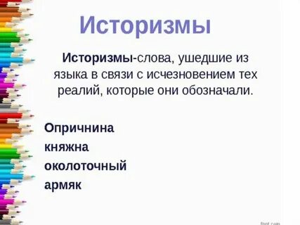 Ноутбук байопик коллаборация неологизмы