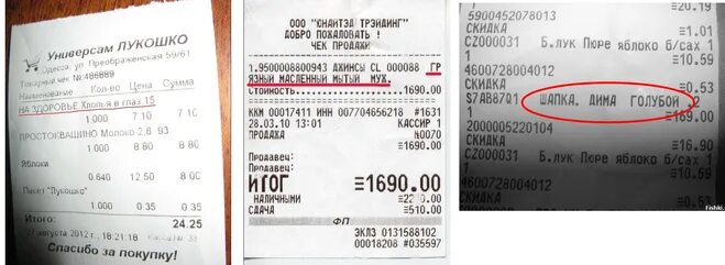 Фио продавца в чеке. Имя кассира. Кассир с чеком. Перевески». Кассовый чек из магазина.
