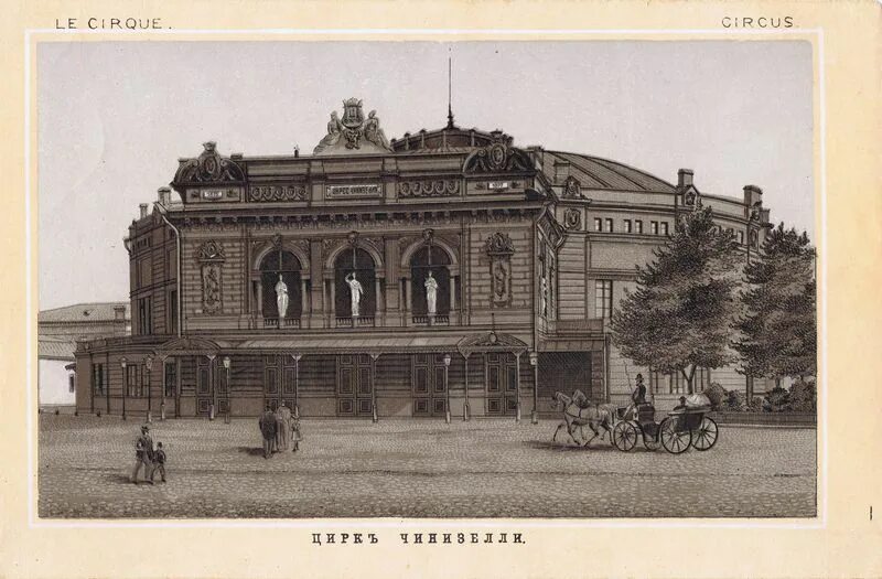 Чинизелли цирк билеты. Цирк чинизелли санкт-петербург. цирк чинизелли. цирк чинизелли вид сверху.