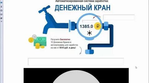 Система заработала