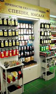 Магазин продукты рядом со мной