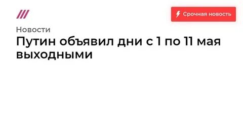 13 мая выходной