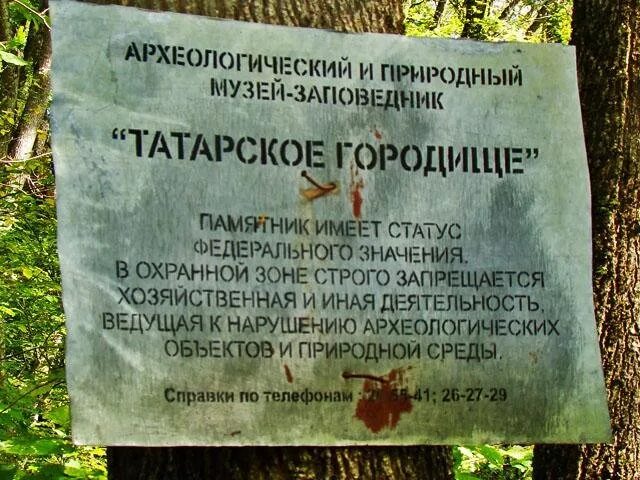 Ставропольский край - музей-заповедник «татарское городище». Карта схема археологических памятников ставрополя. Музей татарское городище в ставропольском крае. Татарское городище ставрополь. Музей-заповедник «татарское городище».