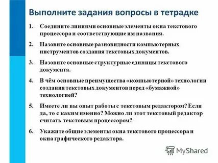 Основные разновидности компьютерных инструментов