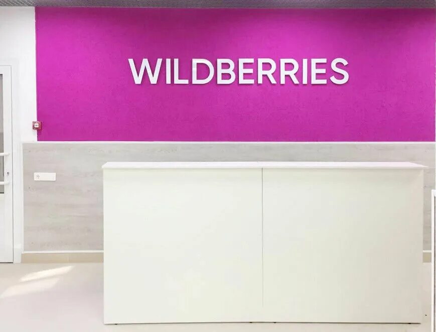 Wildberries карта мир