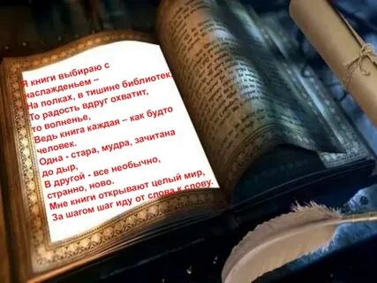 Книга будто