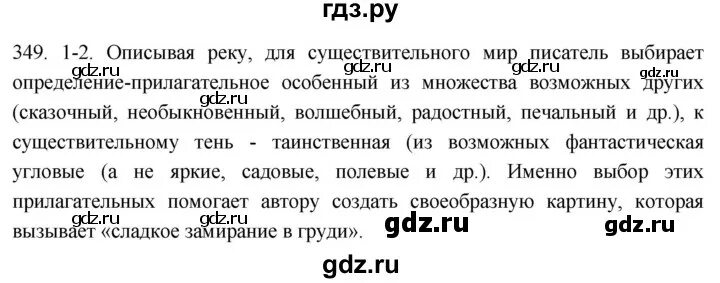 Пересказ 29 параграфа по географии 6. 29 параграф краткий пересказ география 5 класс. Краткий конспект параграфа 29 по географии. Пересказ 29 параграфа по географии 6. Пересказ 29 параграфа по географии 6.