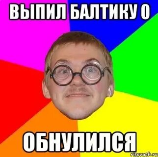 Песня про пятницу надо напиться и обнулиться