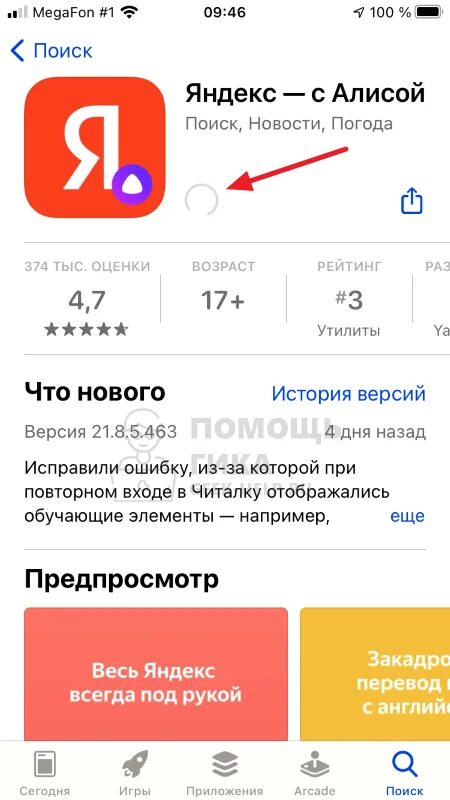 Картинки НАСТРОЙКИ АЛИСА ГДЕ ЯНДЕКСА