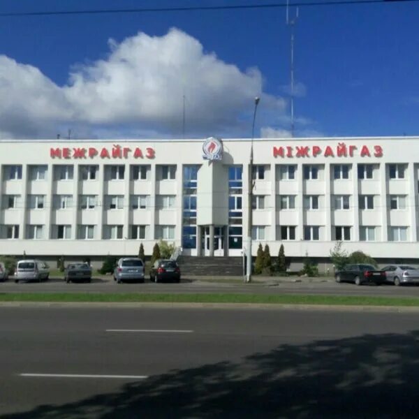 Межрайгаз брянск