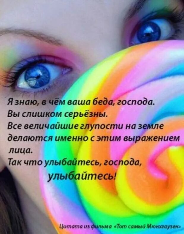Цитаты яркость. Яркие высказывания. яркие цитаты. высказывания про яркие краски. красивые яркие статусы.