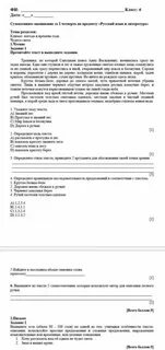 Русский язык соч 6 класс 3 четверть