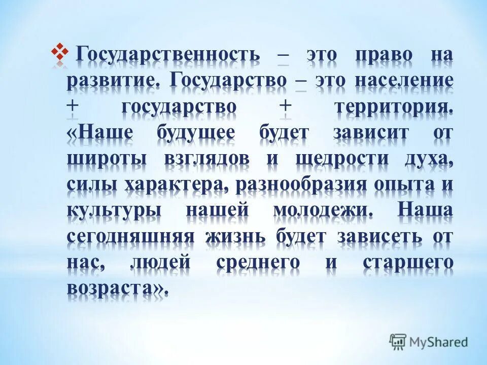 27 апреля день республики. 27 Апреля день государственности Республики Саха Якутия. 27 Сентября в Якутии день государственности. День государственности РСЯ. День Республики Саха Якутия презентация.