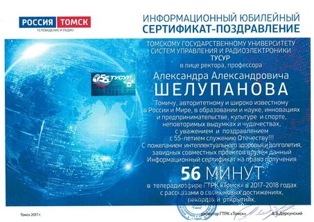 Информационный сертификат