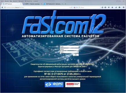 Fastcom