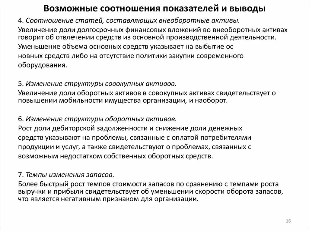 Типы долгосрочных инвестиций. Инструменты краткосрочного инвестирования. Финансовые вложения спад. Период сокращенно. Снижение финансовых вложений.