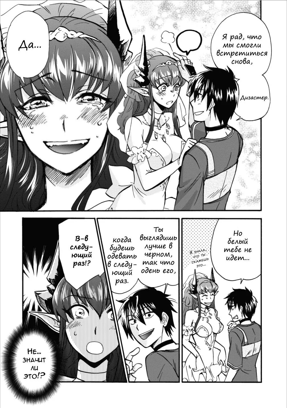 Призванный в другой мир несколько раз. Isekai shoukan wa nidome desu  призванный в другой мир во второй раз. isekai shoukan wa nidome desu манга. isekai shoukan wa nidome desu ранобэ. манга меня призвали в другой мир.
