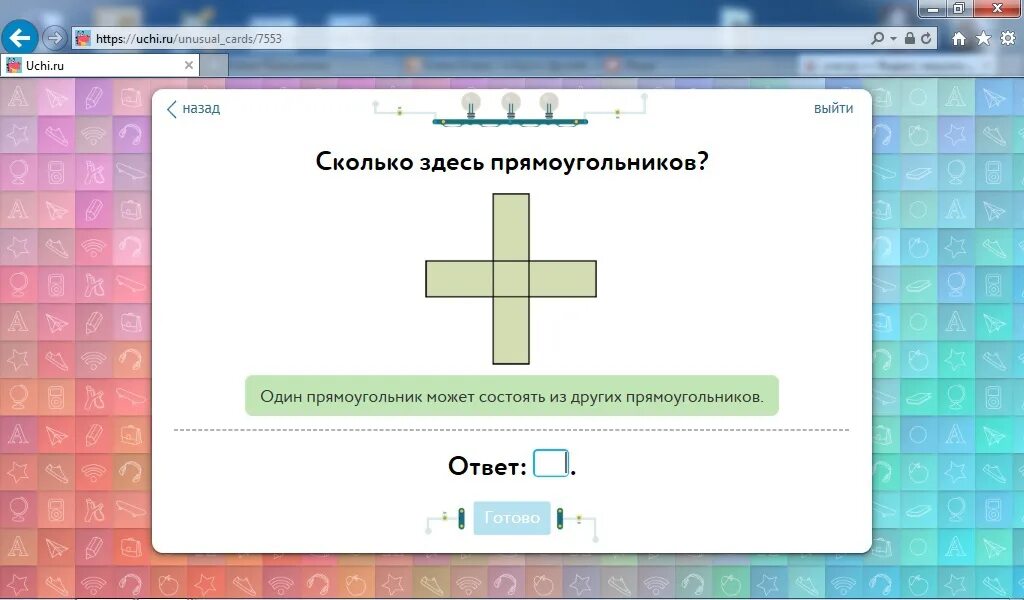 Ру математика плюс 24 уровень. Сколько прямоугольников. Сколько прямоугольников можно найти на картинке?. Найди прямоугольники на учи.ру лаборатория. Учи ру лаборатория.