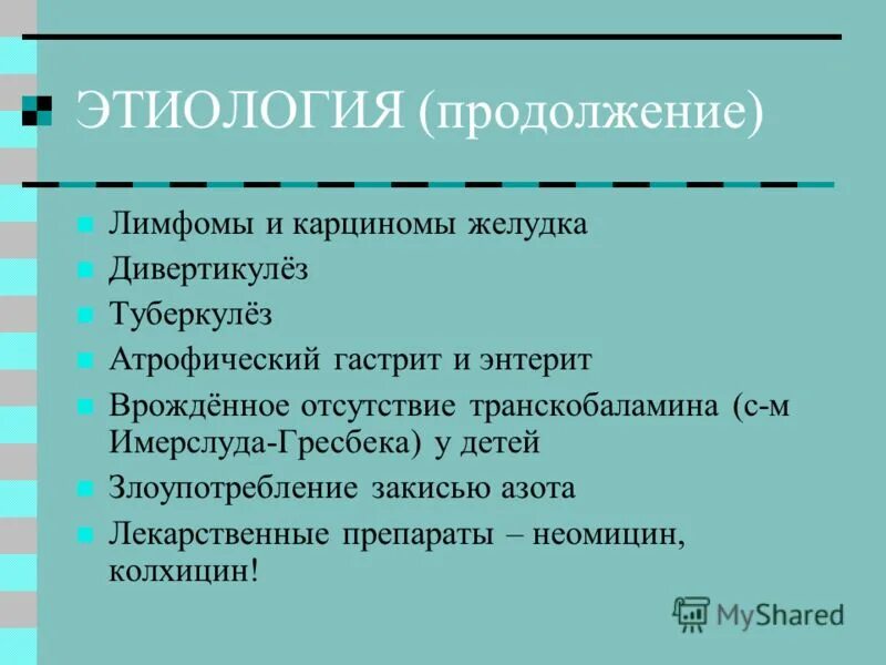 Хронический гастродуоденит мкб. Хронический гастрит код мкб. Гастрит код мкб 10. Хронический эрозивный гастрит код мкб.