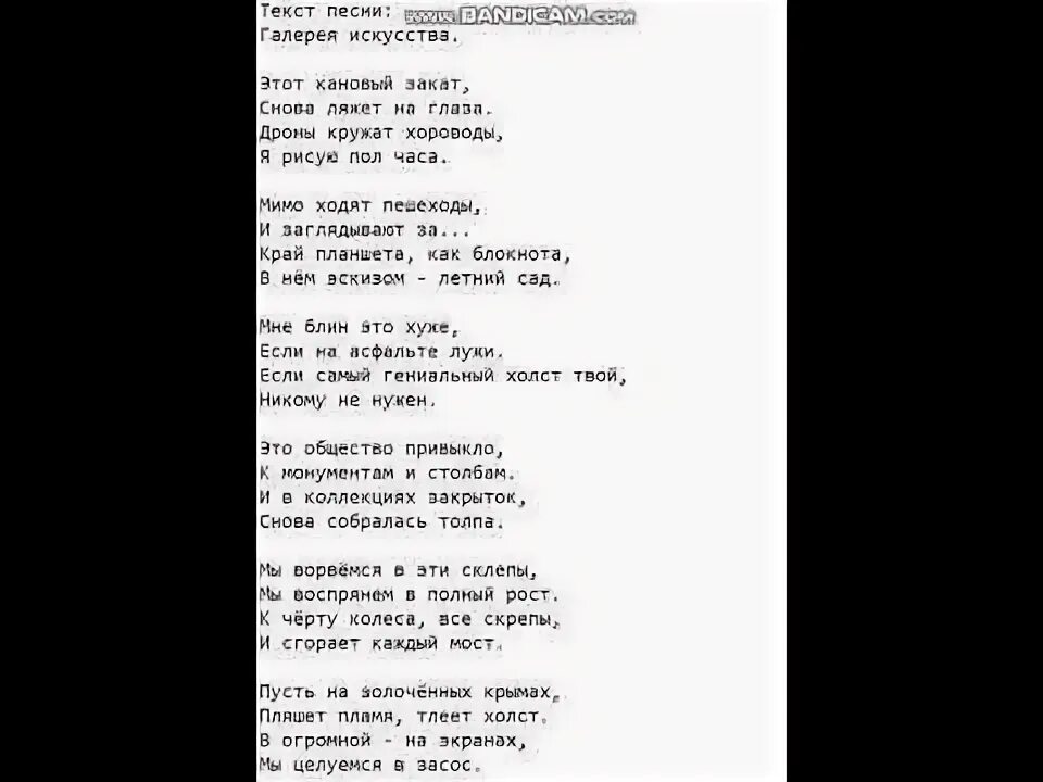 Текст песни где то ангелы. Текст песни три желания. Текст песни три Делани. Текст песни 3 желания. Текс песни три желания.