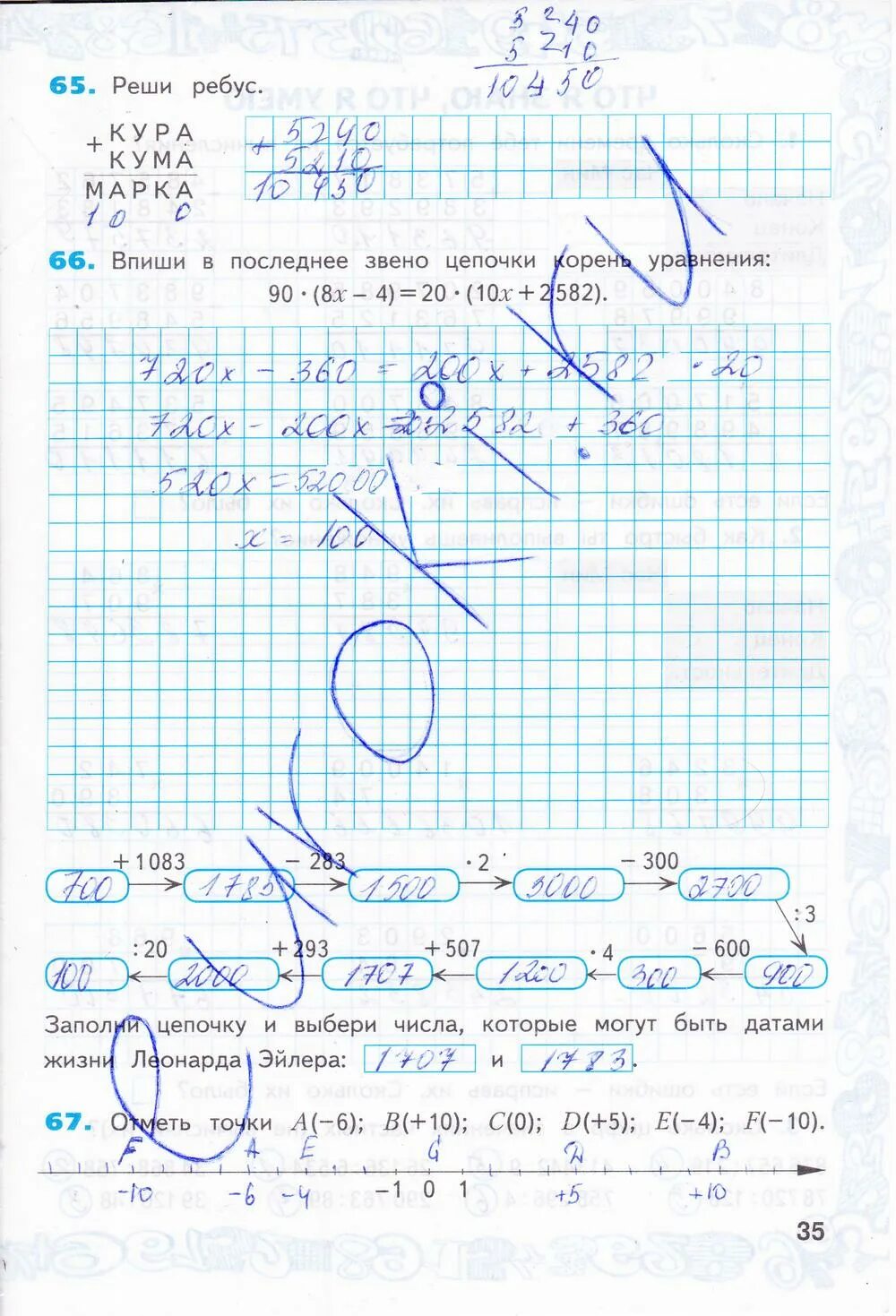 Рабочая тетрадь по математике 4 класс решебник. Гдз по математике 4 класс рабочая тетрадь стр 35.