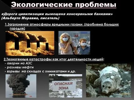 Пандемия глобальная проблема