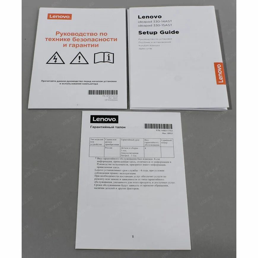 Lenovo 330 15ast характеристика. Lenovo 330 15ast характеристика. Lenovo 330 15ast характеристика. Lenovo 330 15ast характеристика. Ноутбук леново ideapad 330.