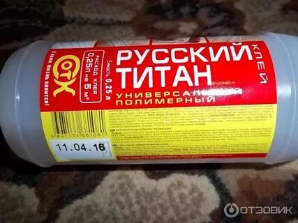 Русский титан отзывы