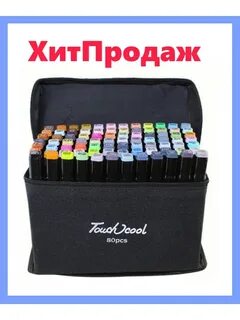 Фломастеры маркеры двухсторонние