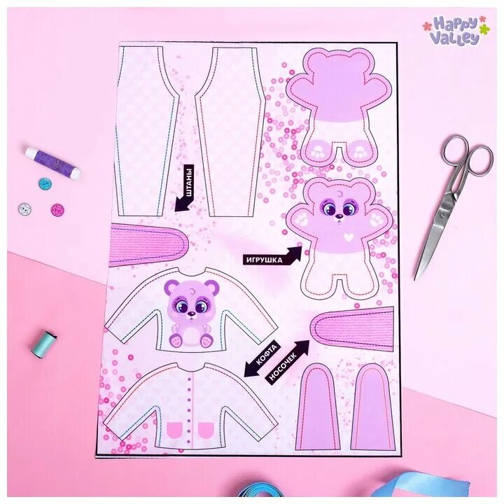 Одежда на куклах модельер. Набор для создания одежды. Набор для юного дизайнера одежды. Набор модельера для девочек. Набор happy valley я модельер:.