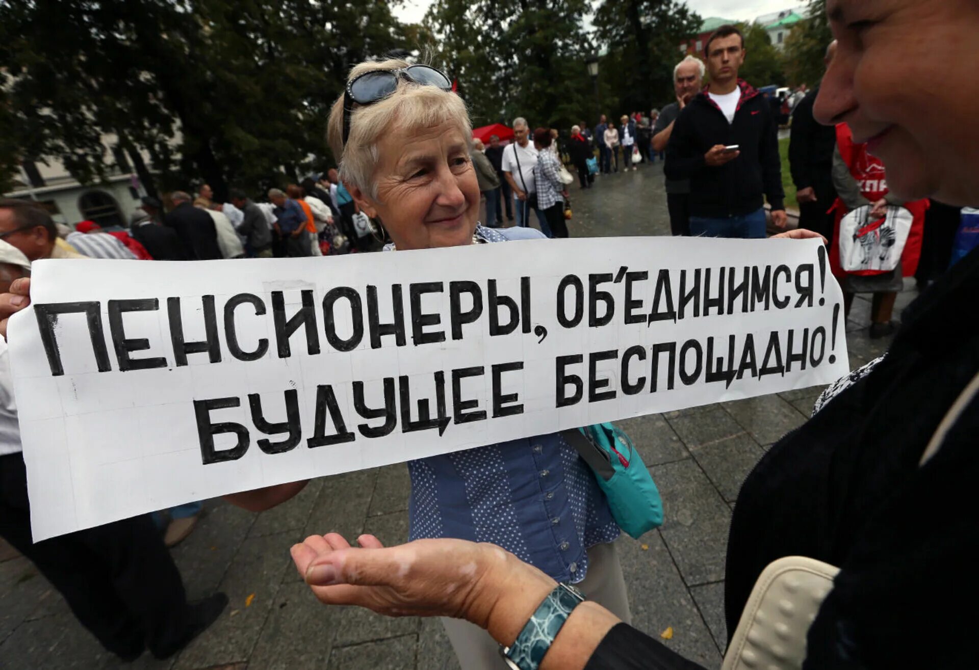 Митинг реформа. Митинг против пенсионной реформы. Демонстрация пенсионеров. Митинг пенсионеров. Пенсионная реформа в России.