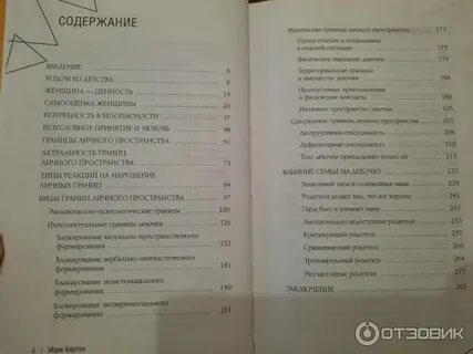 Девочка девушка женщина книга марка