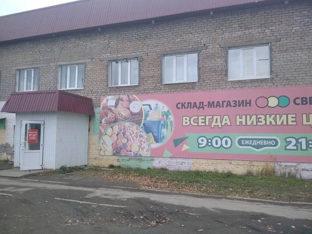 магазины красноуральска. красноуральск ул советская. красноуральск ул ленина 55. магазины красноуральска. красноуральск улица ленина, 49,.